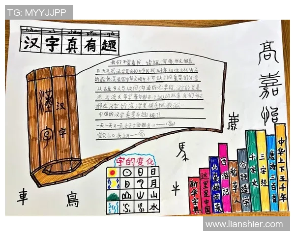 探寻足球明星背后的汉字故事与文化意义解析